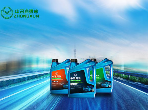 中訊高科潤滑油入庫專精特新品牌企業(yè)名錄