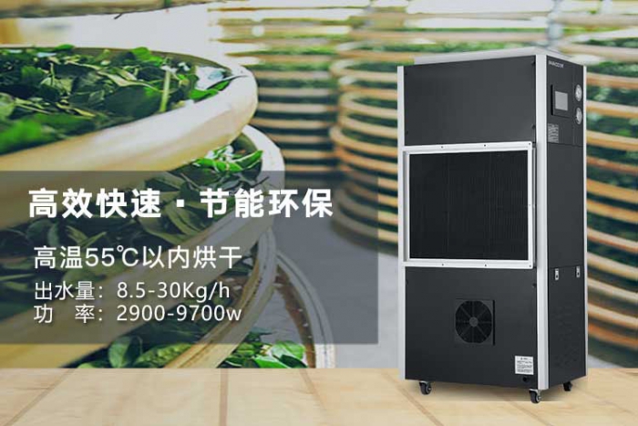 除濕機對于食品生產存儲？質量防潮來說很重要