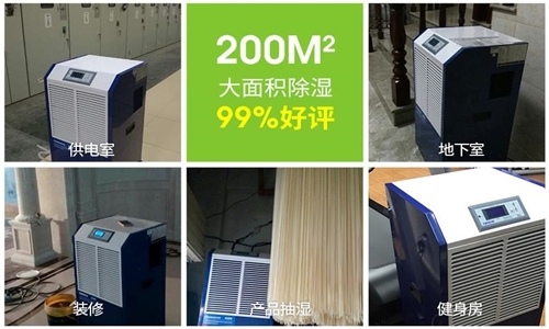 分體式除濕機如何省電