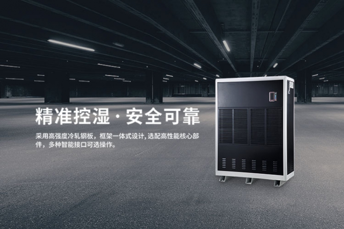 轉(zhuǎn)輪除濕機的選擇應(yīng)該注意考慮哪些方面