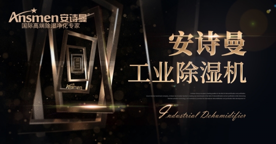 過氧化氫消毒器，有我守護百“毒”不侵