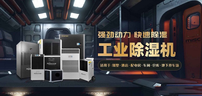 回南天梅雨季黃梅天用除濕機(jī)會(huì)不會(huì)降低室內(nèi)溫度？