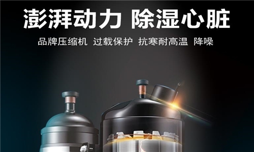 除濕機為什么比空調(diào)好？（二）