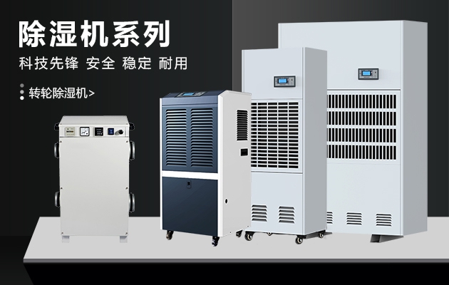 冬天，讓除濕機表達你的愛