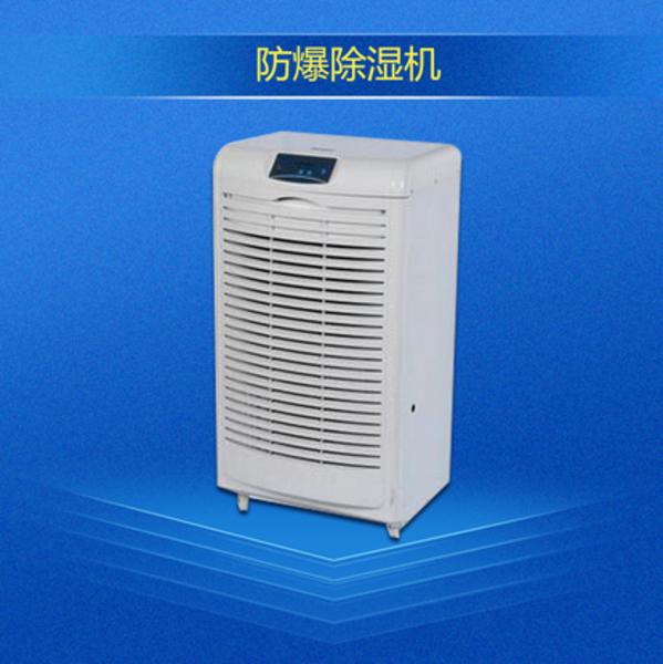除濕機價格幾何？取決于除濕機品質