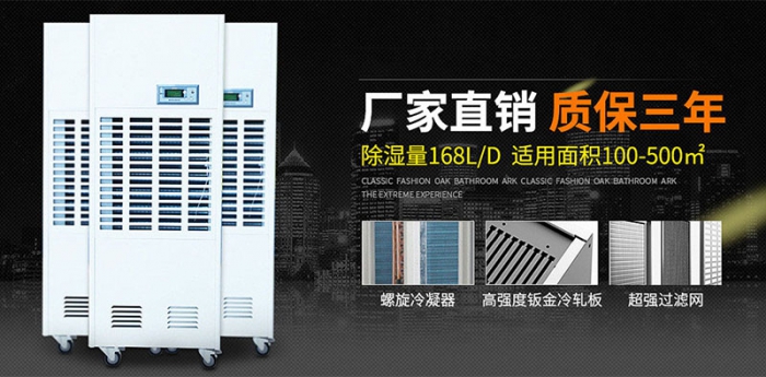 除濕機(jī)企業(yè)“病魔纏身”如何治療？