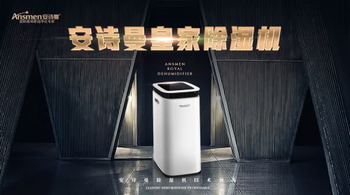 買多大的除濕機(jī)？大小適中很重要