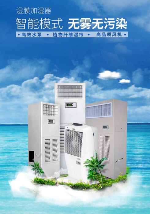 購買工業除濕機，應提防那些假名牌_除濕機廠家