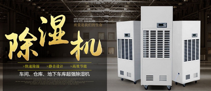 除濕機(jī)常識（二）