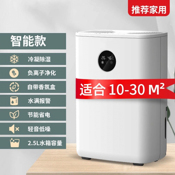 除濕機什么牌子好？質量與服務缺一不可
