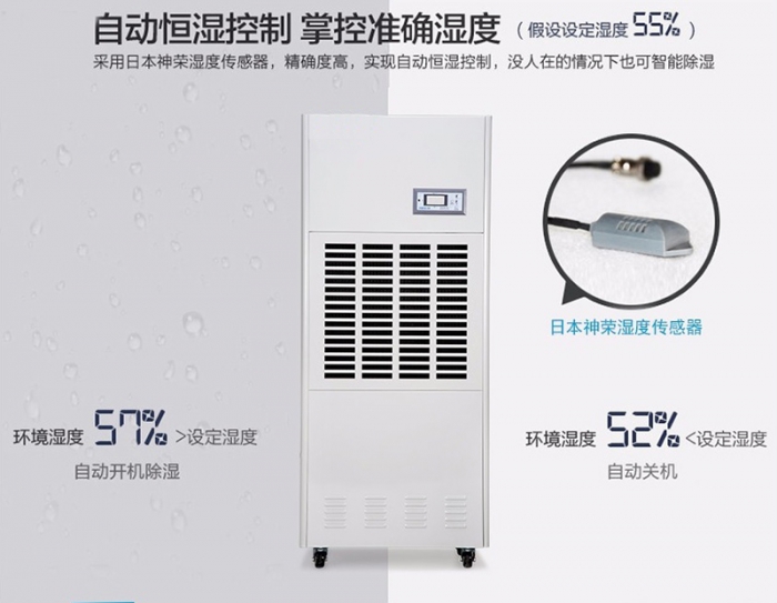 雨季來臨，好物伺候—推薦環(huán)科除濕機之大型工業(yè)除濕機
