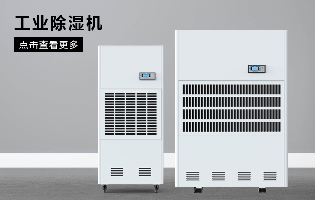 空氣質(zhì)量問題安裝新風(fēng)除濕機