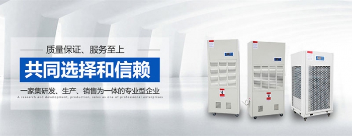 低溫冷庫選用哪種除濕機？低溫冷庫用除濕機