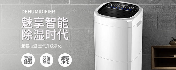 調(diào)溫除濕機主要應(yīng)用在什么地方？