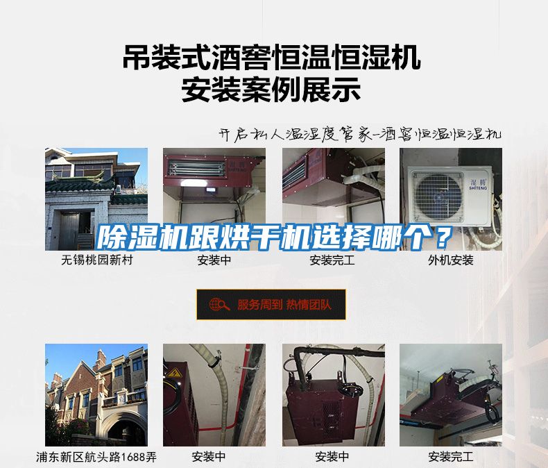 除濕機跟烘干機選擇哪個？