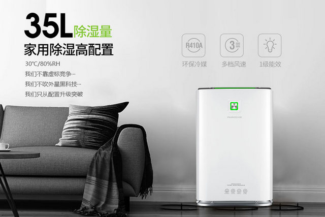 干衣機干衣&家用除濕機干衣，孰優孰劣？